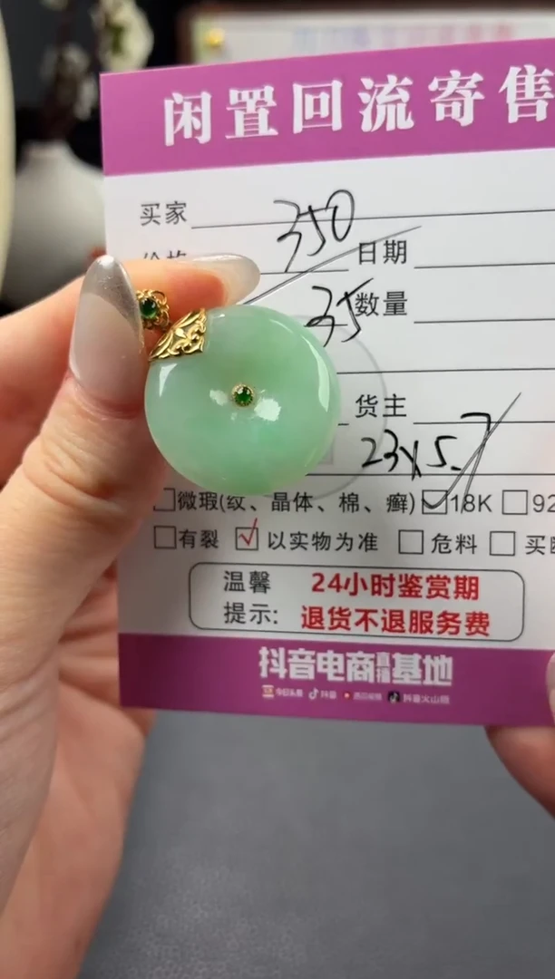 颈饰18K金镶嵌翡翠00001151