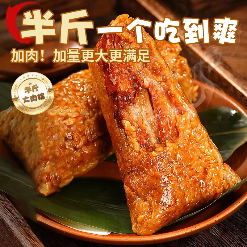 嘉兴风味早餐粽子肉粽子方便食品大肉粽精品真空包装五花肉梅干菜板栗肉蛋黄肉粽速食早餐粽咸肉粽