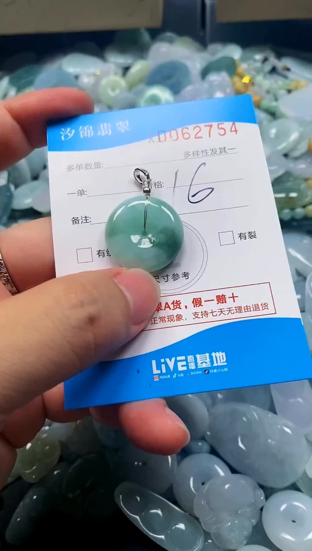 颈饰未镶嵌翡翠闪购商品0062754