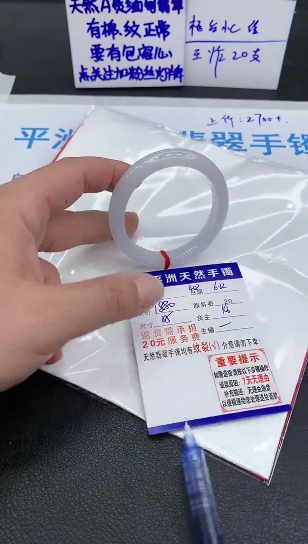翡翠手镯未镶嵌1