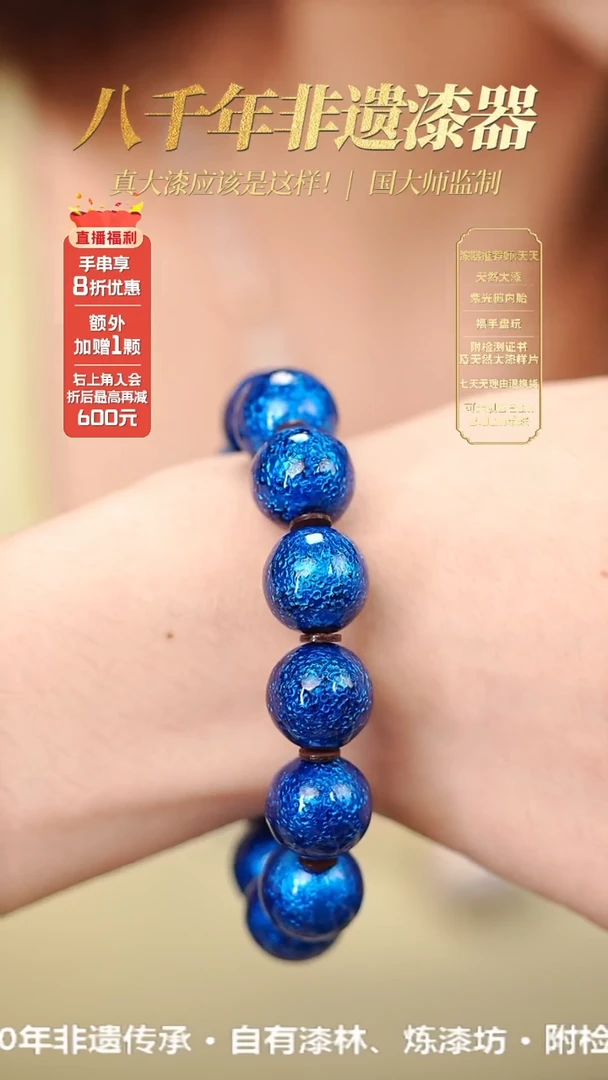 髹新1.5蓝龙鳞真非遗大漆手串13+1