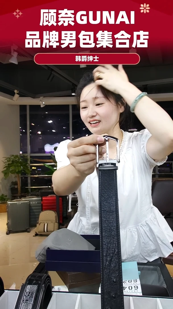牛皮（革）韩爵绅士包包皮具600/长度115