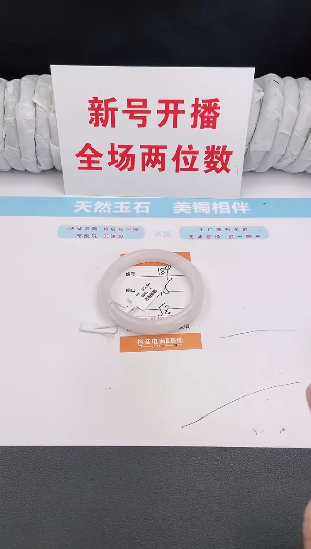 石英质玉手镯未镶嵌184