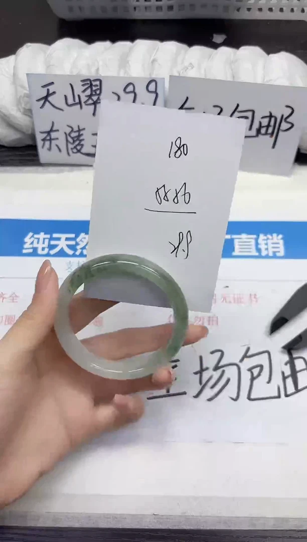 未镶嵌手镯石英质玉A180-55.56