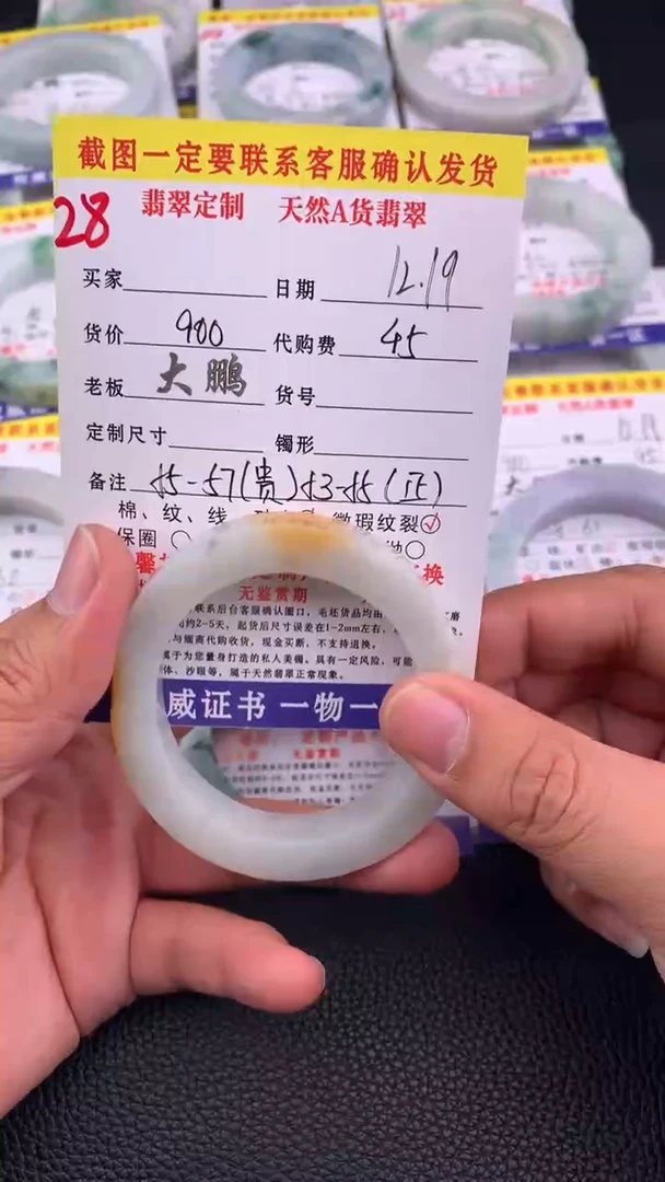 未镶嵌手镯定制翡翠28#贵妃手镯定制链接