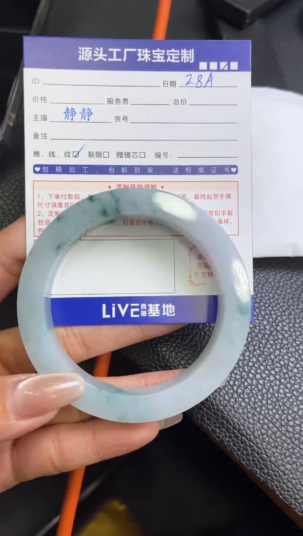【闪购商品】定制翡翠手镯未镶嵌定制产品不退不换