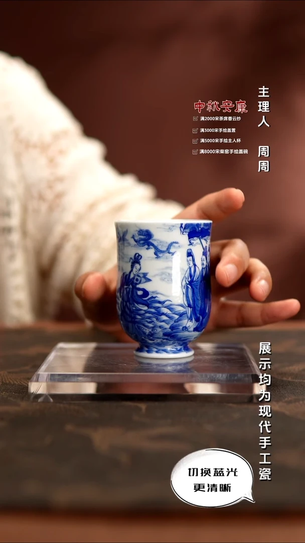艺家仁 精工青花