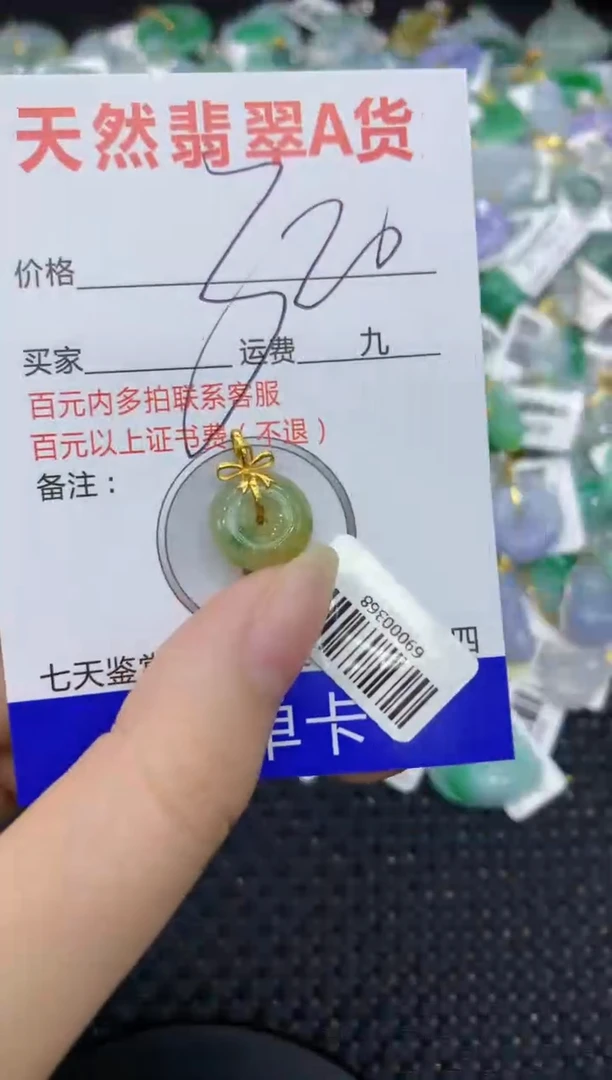 【闪购商品】翡翠颈饰18K金镶嵌8888888888