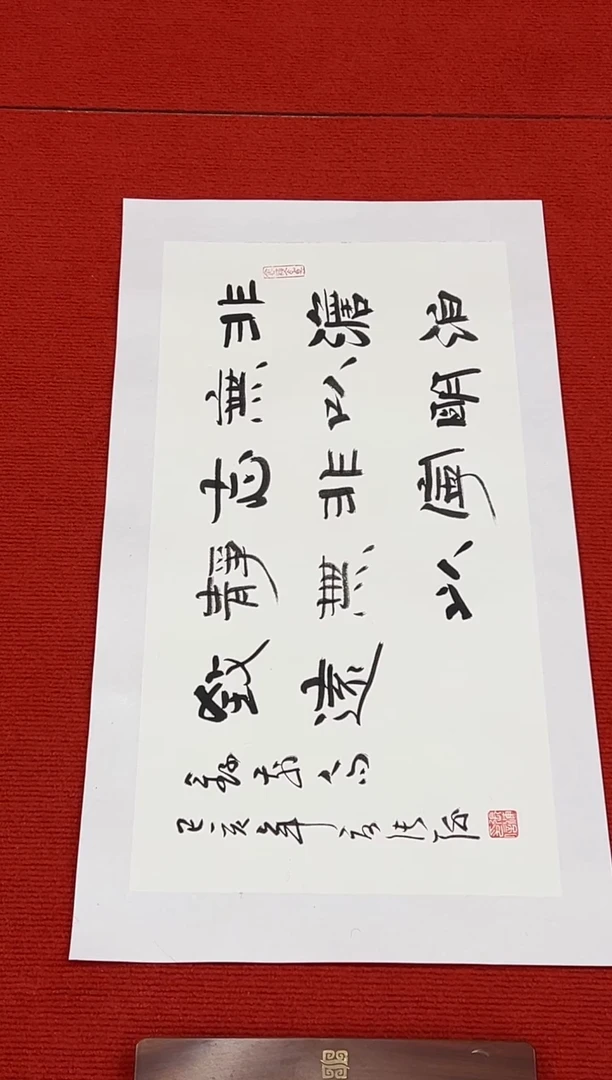 书法111111111111111