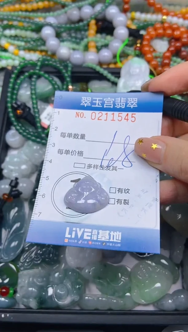 颈饰未镶嵌翡翠闪购C0211545