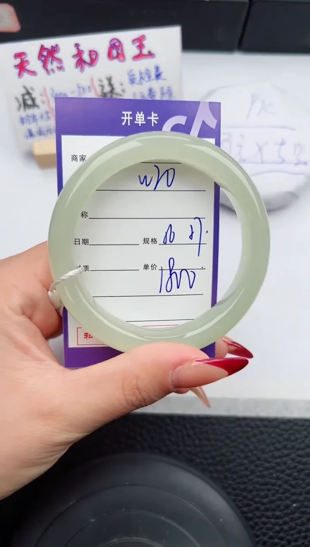 【闪购商品】和田玉手镯未镶嵌20微色差T9