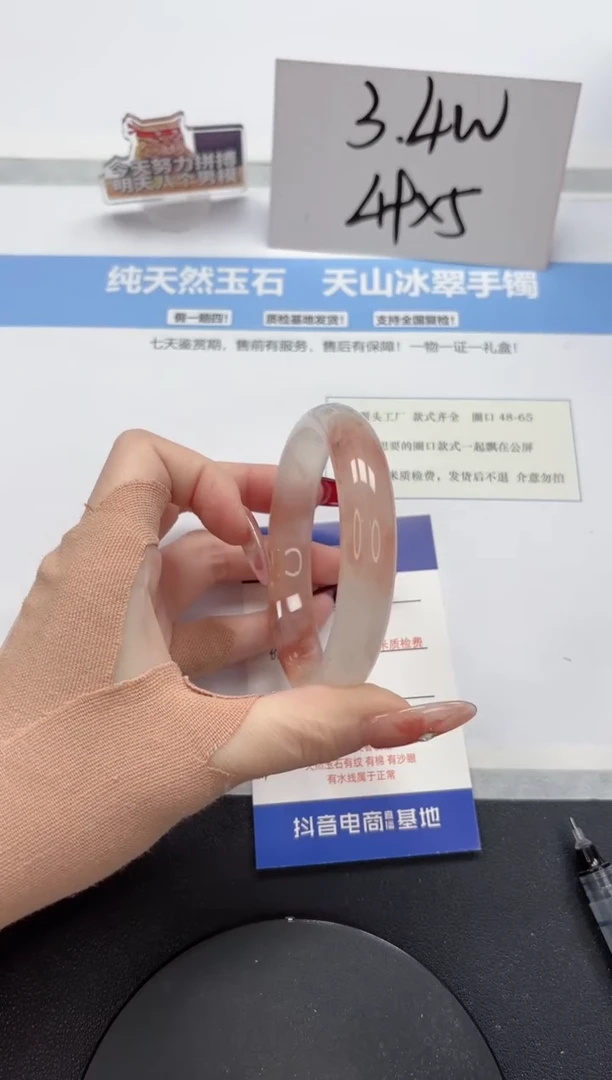 【闪购商品】石英质玉手镯未镶嵌A78-60