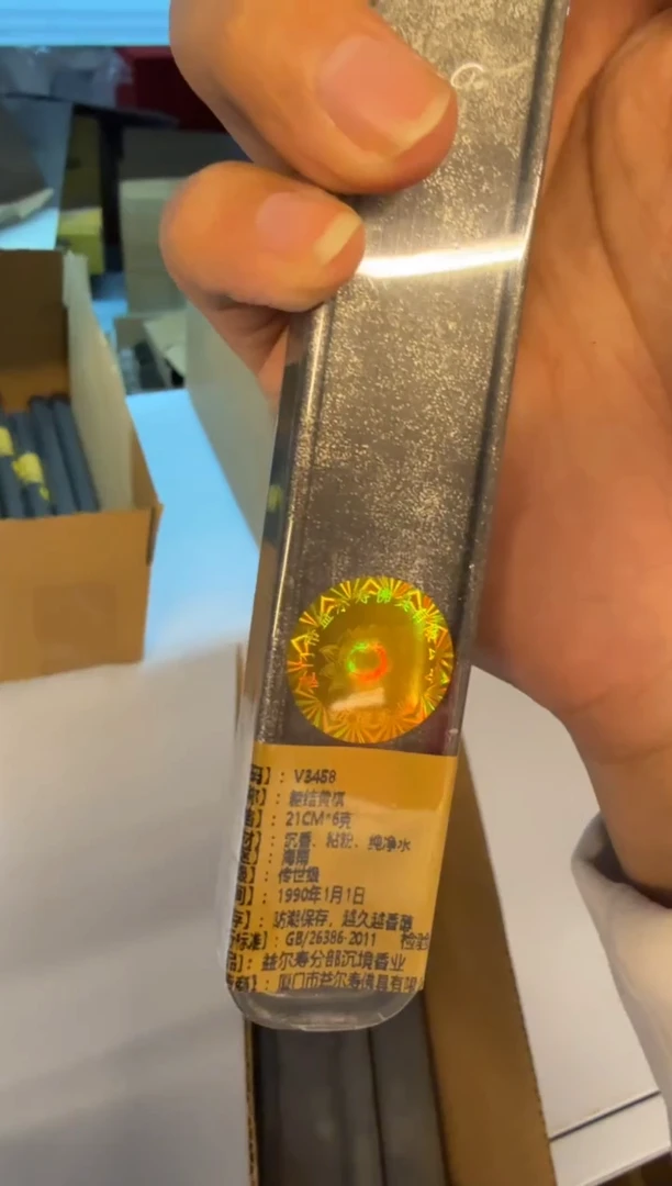 线香49号  捡漏福利