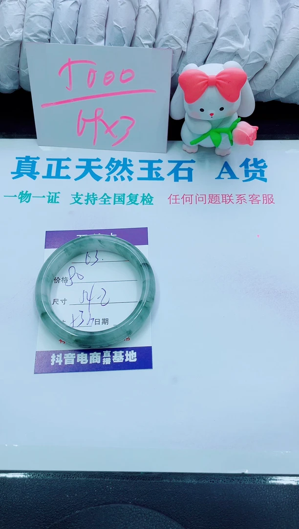 【闪购商品】石英质玉手镯未镶嵌63