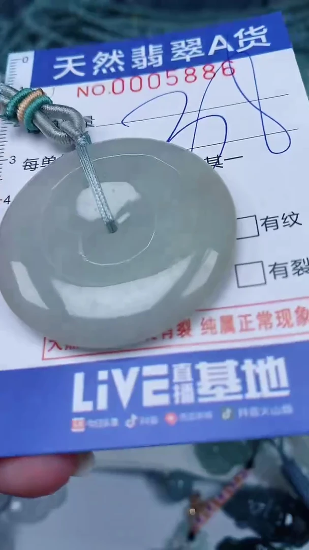 翡翠未镶嵌颈饰00005886