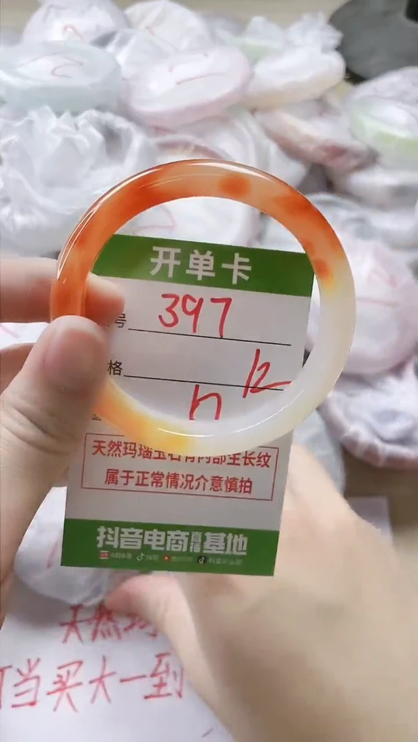 【闪购商品】玛瑙/玉髓手镯未镶嵌397