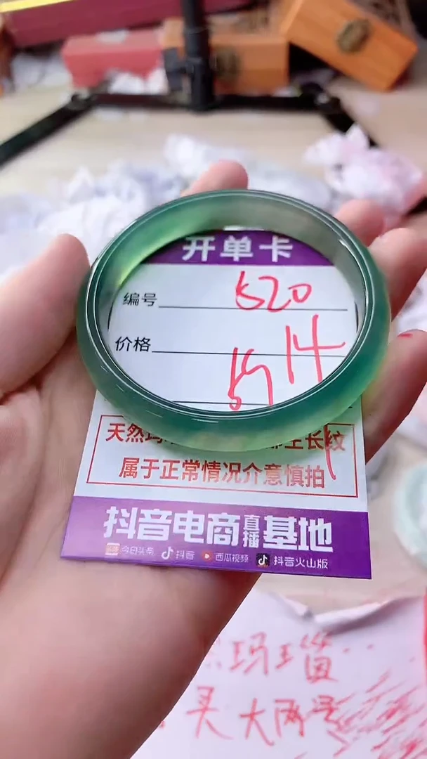 手镯玛瑙/玉髓未镶嵌520