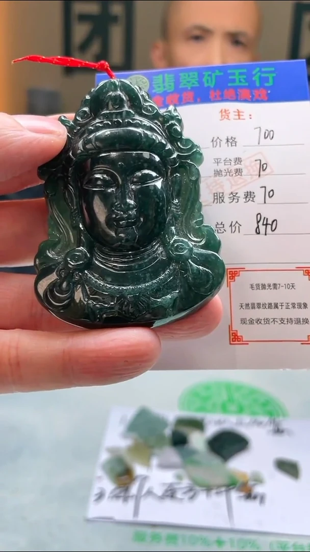 定制翡翠未镶嵌才-毛货-不退不换-