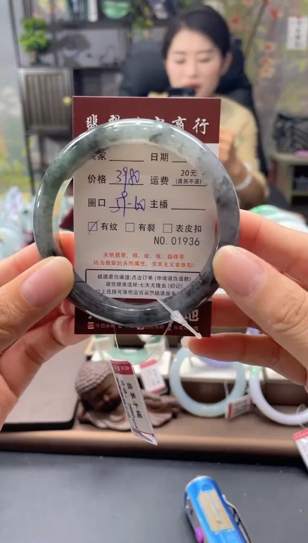 未镶嵌手镯翡翠1936****
