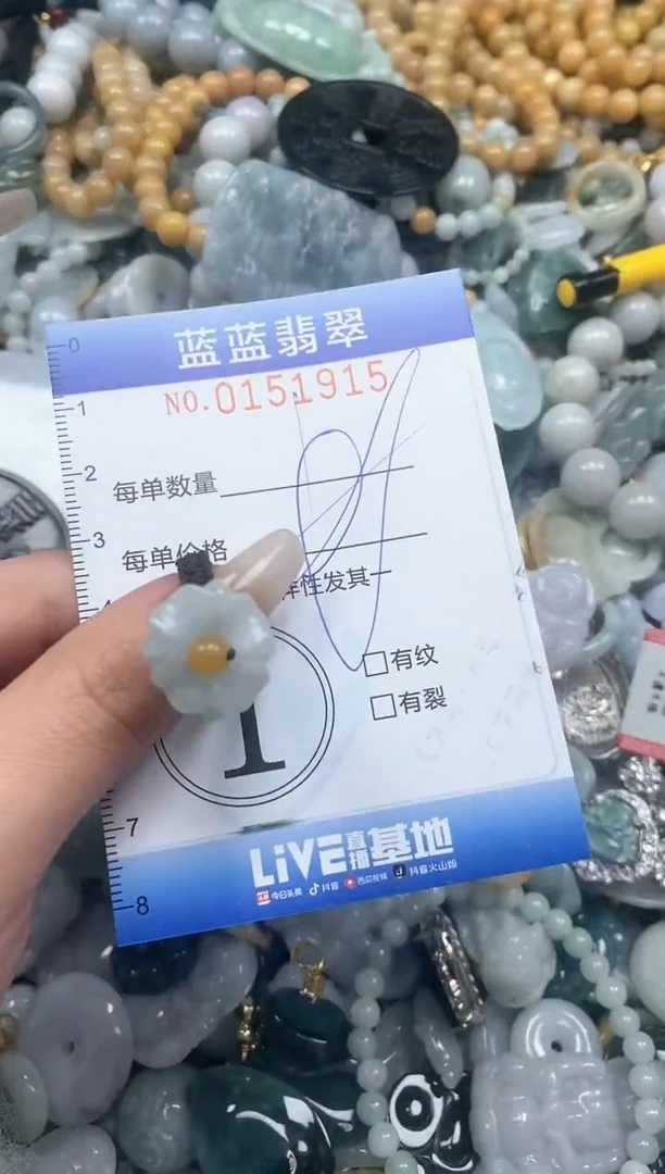 【闪购商品】翡翠颈饰未镶嵌闪购0151915多样性发其一