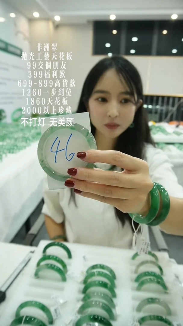 石英质玉（非洲翠）手镯未镶嵌46