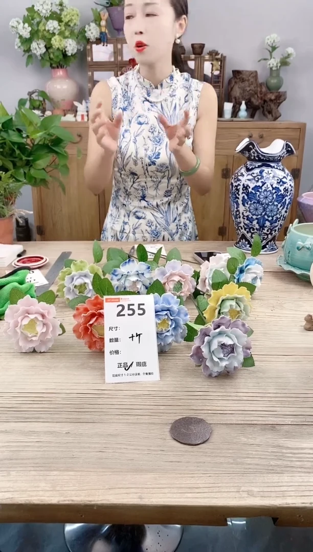 小玩子花盆直播号255