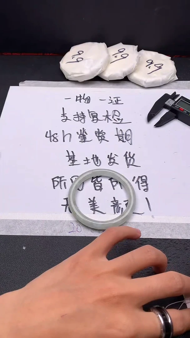 翡翠手镯未镶嵌一**行01