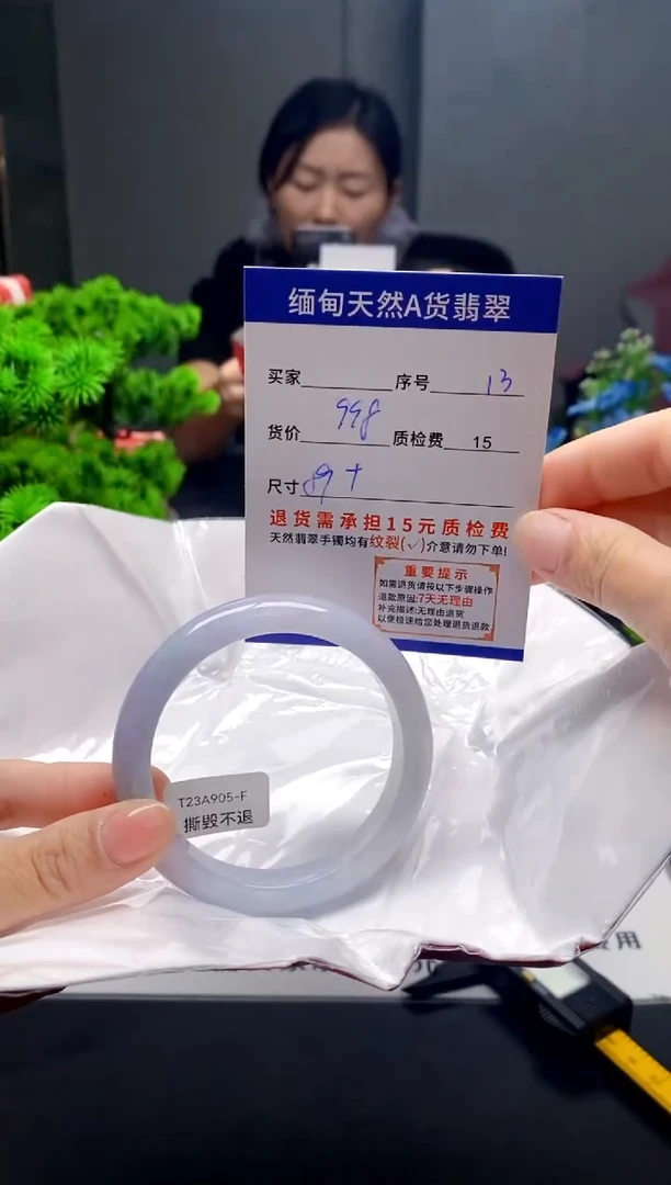 未镶嵌手镯翡翠13缅甸天然A货翡翠需包容瑕疵，介意慎拍
