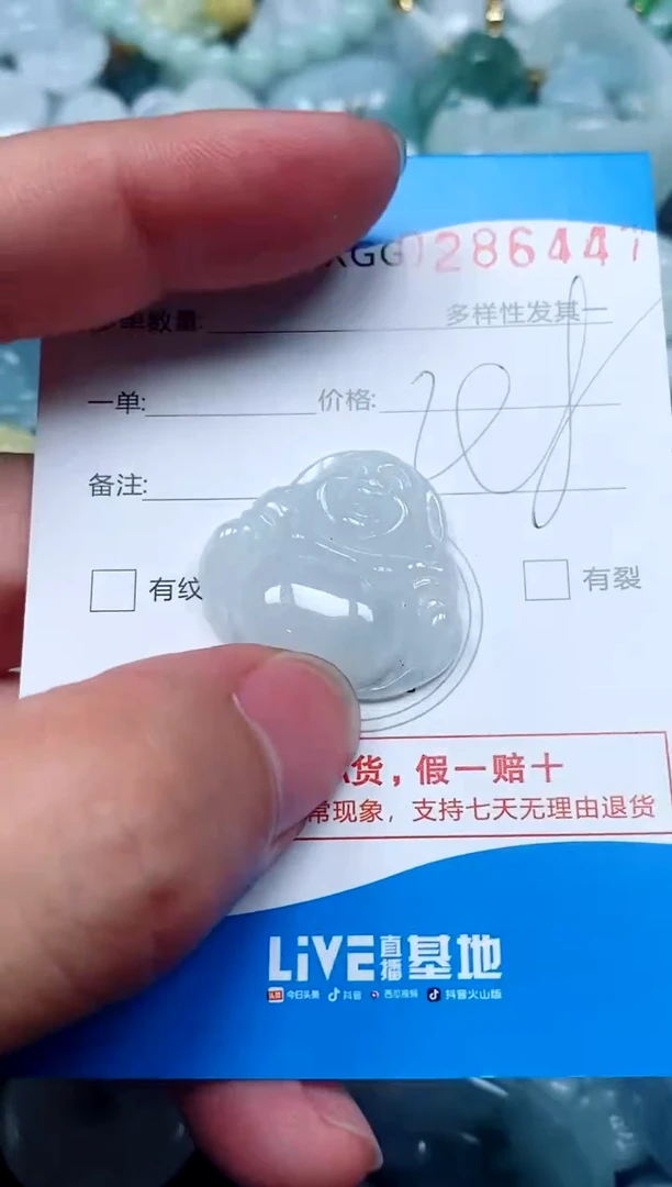 翡翠未镶嵌颈饰闪购商品0286447