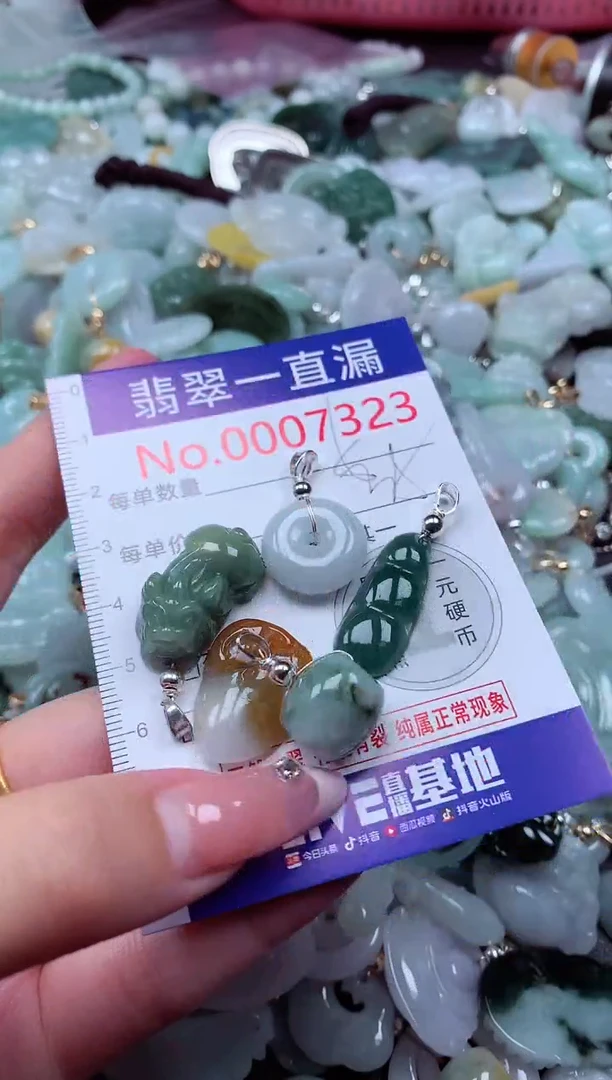翡翠未镶嵌吊坠(不含链)7323