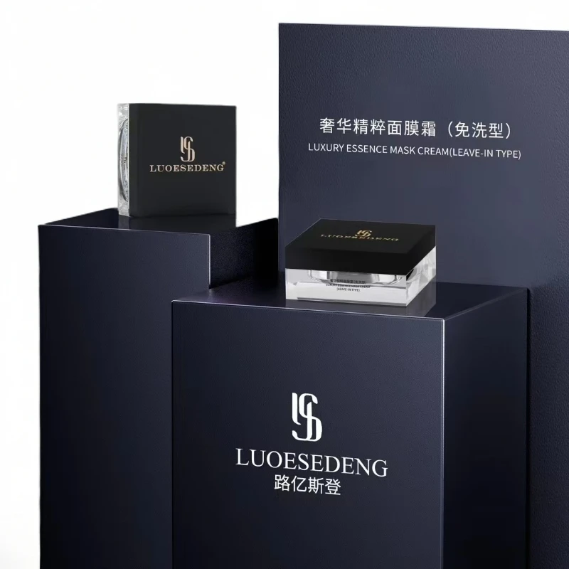 路亿斯登奢华精粹面膜霜