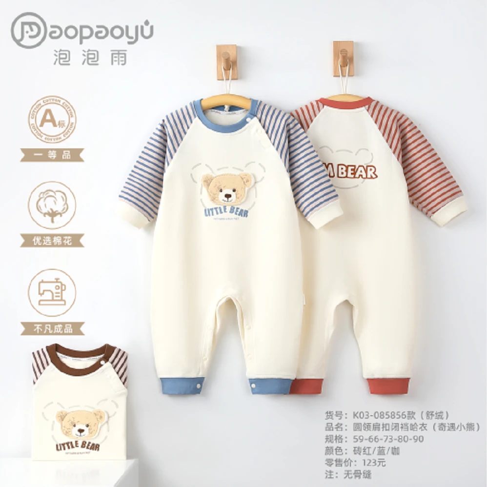 【泡泡雨】2025新秋款0-15个月真舒绒打底新生婴儿奇遇小熊连体哈衣