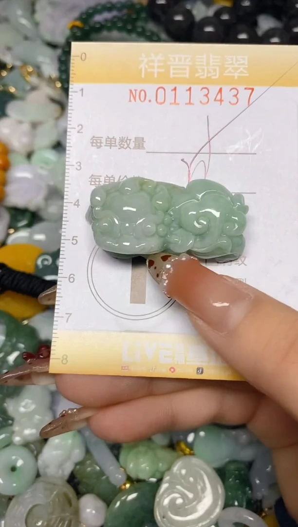 【闪购商品】翡翠颈饰未镶嵌闪购0113437