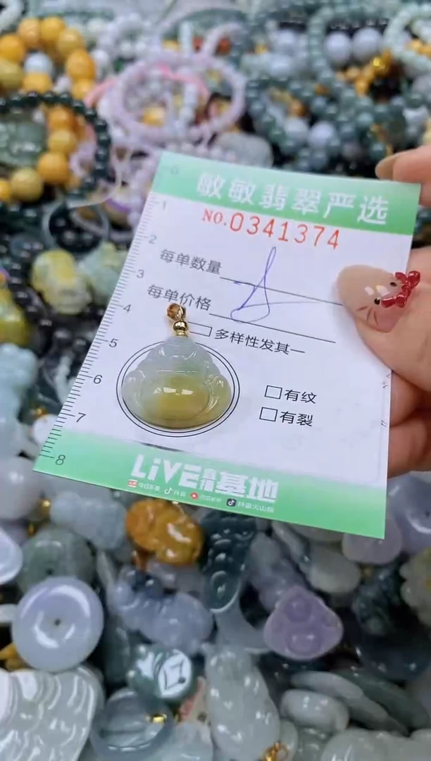 颈饰未镶嵌翡翠闪购0341374