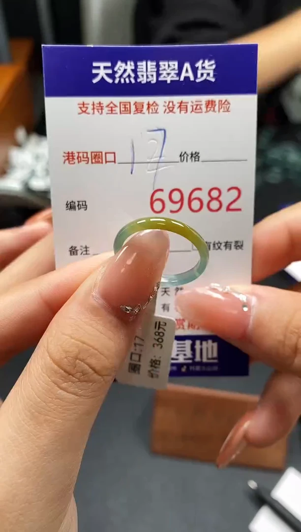 未镶嵌戒指翡翠天然A货翡翠9682