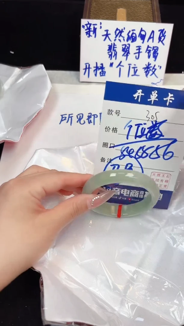 翡翠手镯未镶嵌305