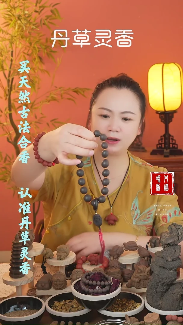 合香九品十八子手持