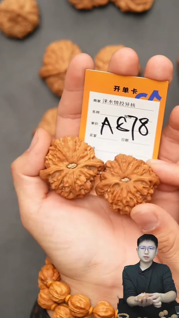 【闪购商品】文玩核桃把件龙门涧43