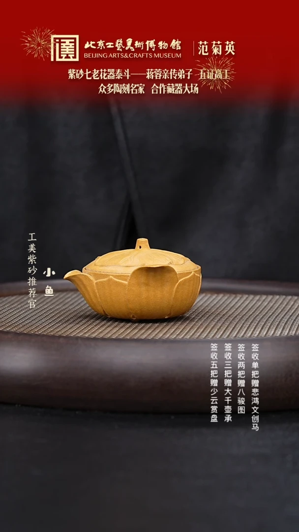 【闪购商品】紫砂茶壶国企品牌 陶茶溯源 014