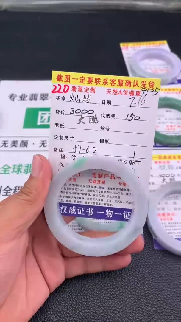 定制翡翠未镶嵌灿****荐220#手镯定制链接