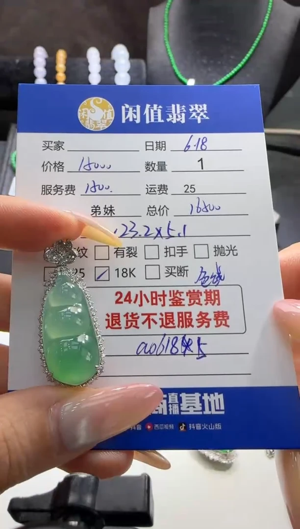 翡翠18K金镶嵌吊坠(不含链)翡翠吊坠