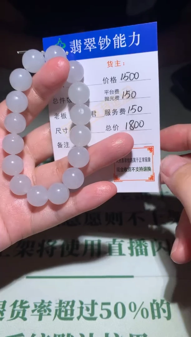 未镶嵌定制翡翠毛货-不退不换