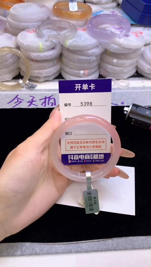 【闪购商品】玛瑙/玉髓手镯未镶嵌5398圈口58
