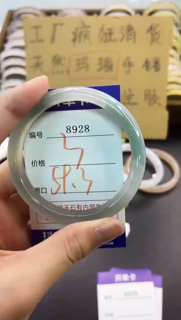 手镯玛瑙/玉髓未镶嵌8928