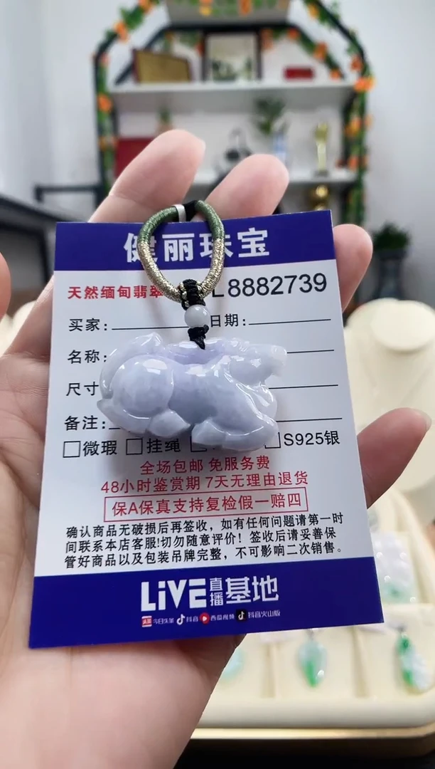 颈饰未镶嵌翡翠天然缅甸翡翠 唐马(一物一证)