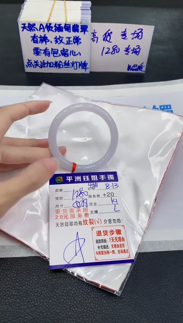 翡翠手镯未镶嵌1