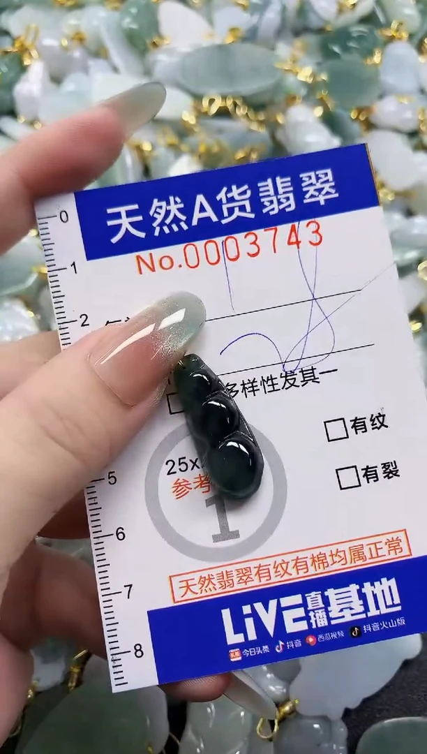 颈饰未镶嵌翡翠y***羊天然A货翡翠