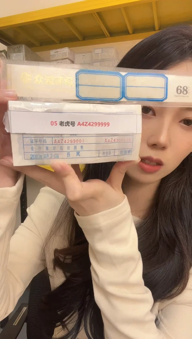 M 05 老虎号 A4Z4299999