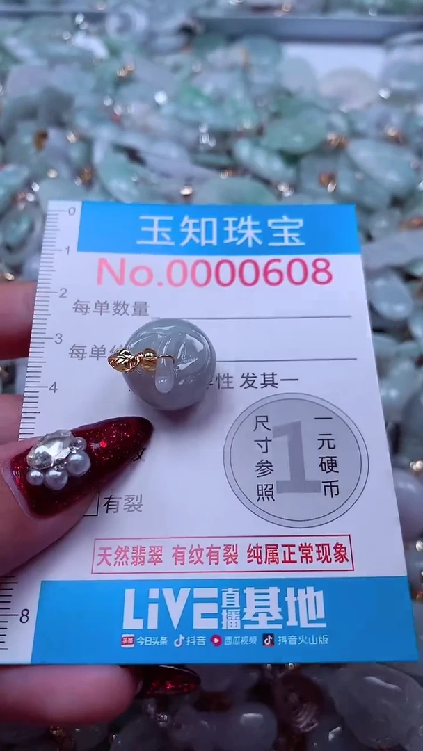 吊坠(不含链)未镶嵌翡翠608
