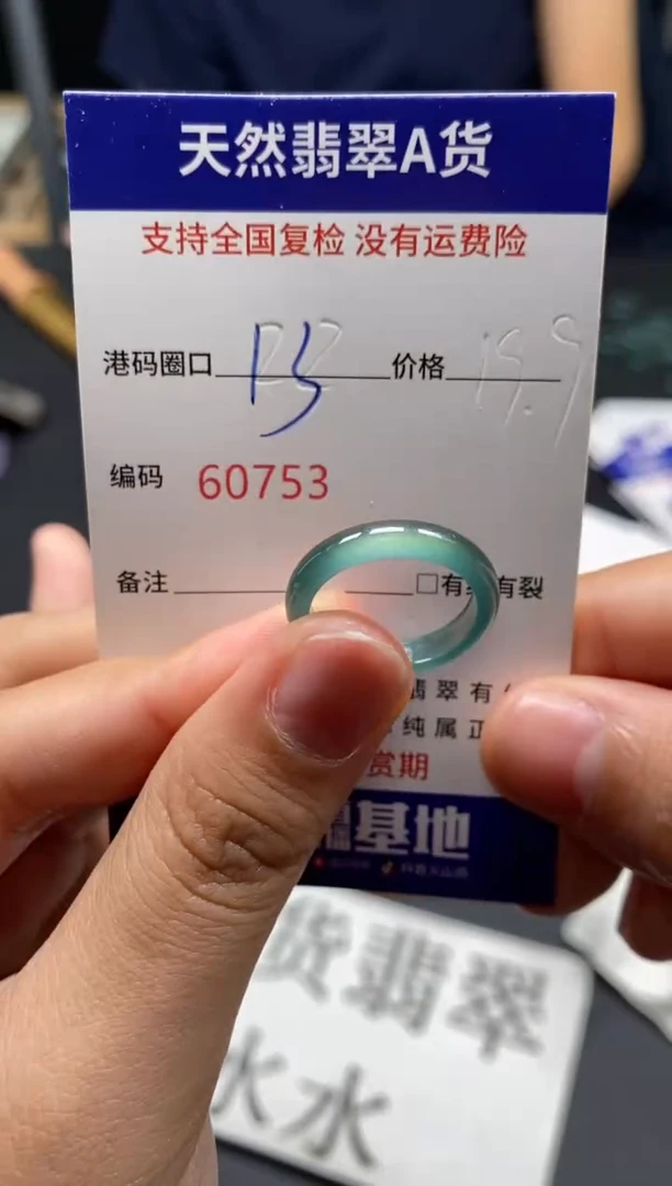 未镶嵌戒指翡翠天然A货翡翠0753